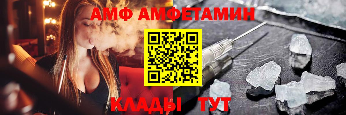 АМФЕТАМИН  АМФ 97%  Вход с VPN  Сыктывкар 