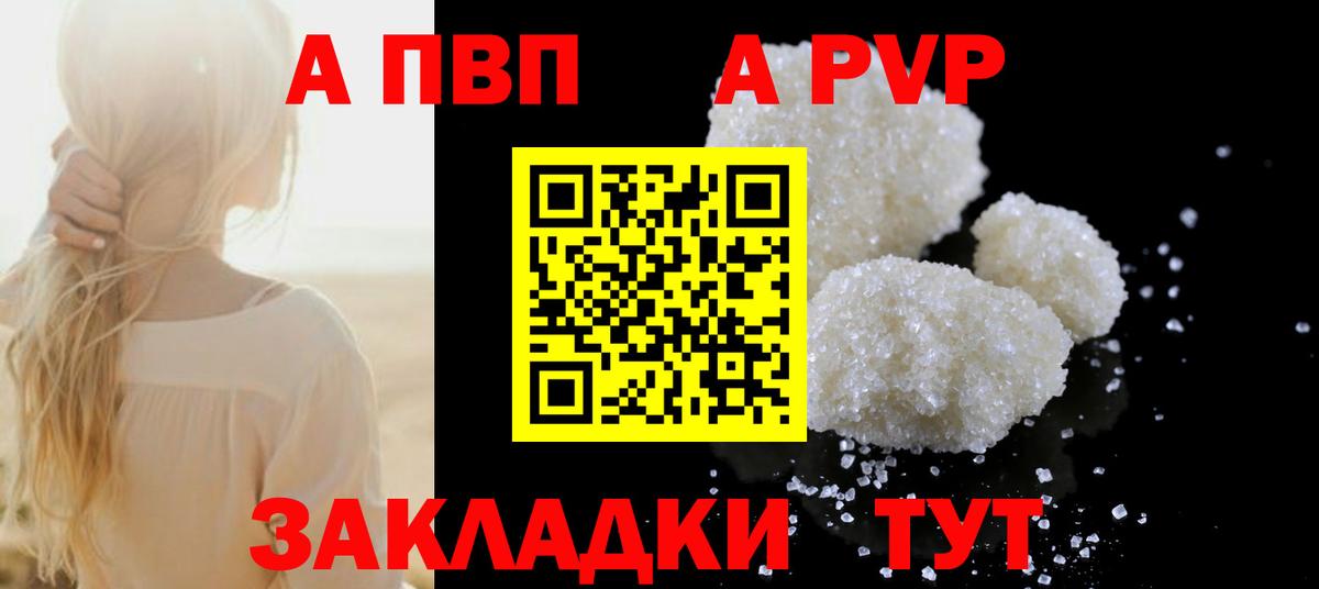 A PVP крисы CK Сыктывкар