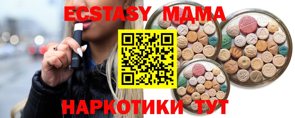 Экстази XTC Сыктывкар