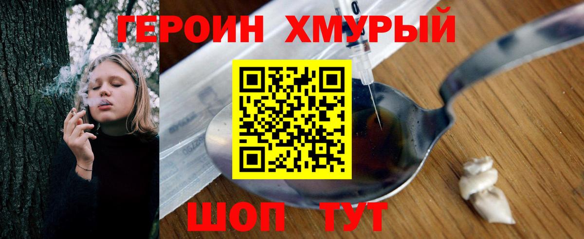 Героин герыч  Вход с VPN  Сыктывкар 