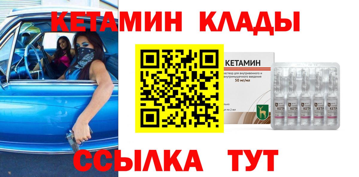 Кетамин ketamine Сыктывкар
