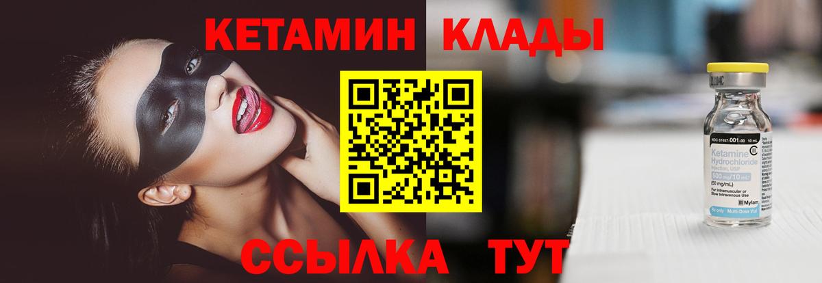 КЕТАМИН VHQ  Кетамин VHQ  Сыктывкар  OMG   Вход с VPN 