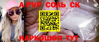 альфа пвп Можайск
