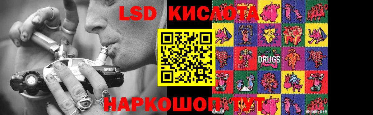 Сыктывкар  ЛСД экстази кислота  LSD-25 экстази  Вход с VPN 