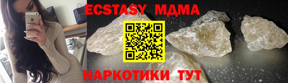 MDMA Molly  Вход с VPN  МДМА  Сыктывкар 