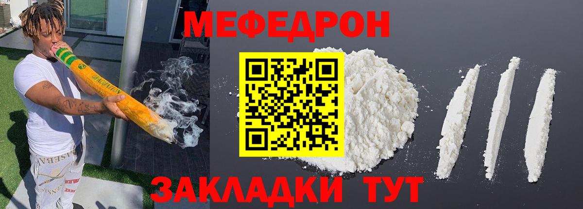 Мефедрон кристаллы Сыктывкар