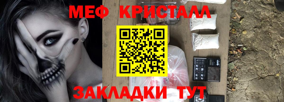 Сыктывкар  Меф кристаллы  Вход с VPN  МЕФ  МЕФ мяу мяу 