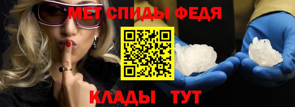 МЕТАМФЕТАМИН  Вход с VPN  Сыктывкар  Метамфетамин мет 